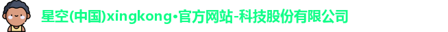 xingkong.com